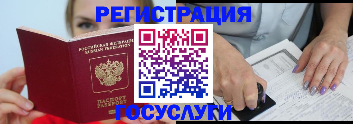 прописка гарантия в Богородицке