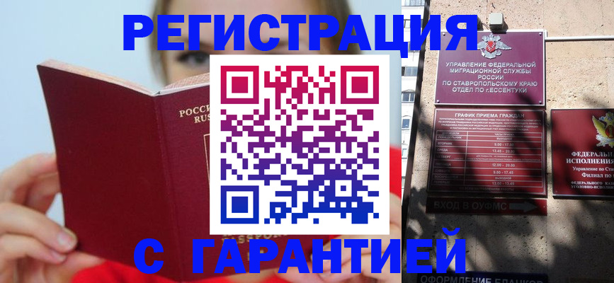 купить прописку в Богородицке