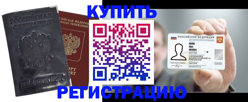 прописка для работы в Богородицке
