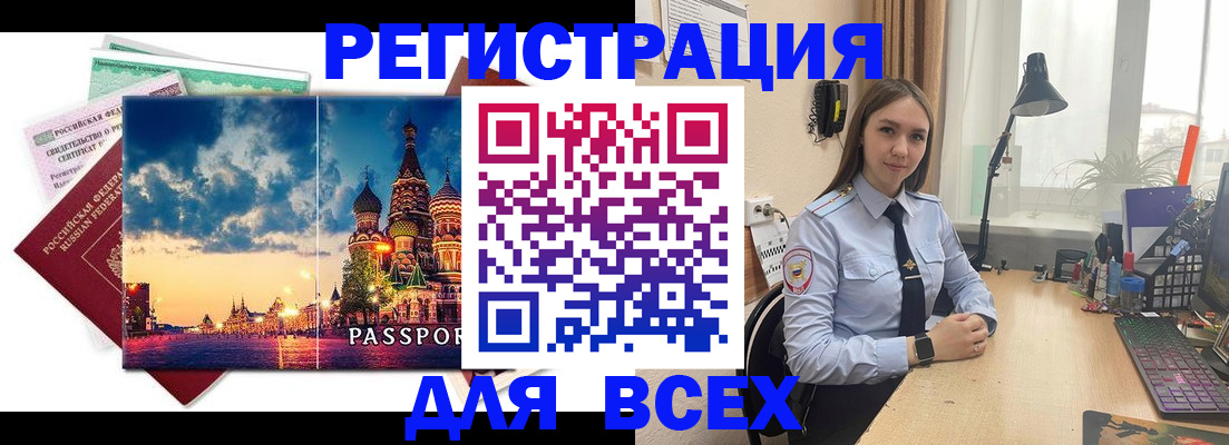 временная регистрация законно в Богородицке